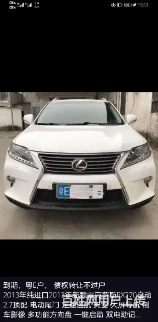 【优选】买抵押车首选一手质押车 安全靠谱 展厅销售 - 图片 9