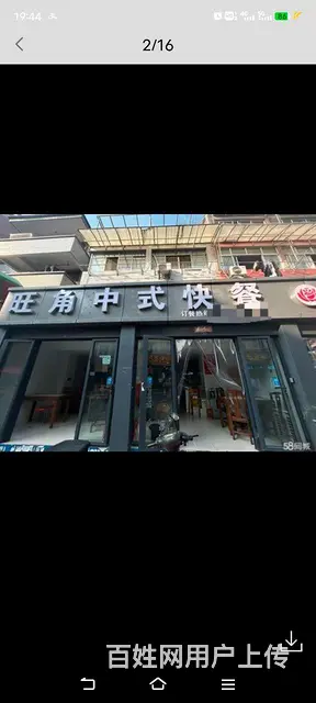 营业中旺铺转让 - 图片 2