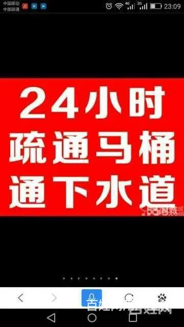 专业修马桶通下水道 - 图片 3