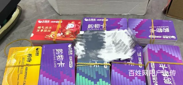 常州市秒回收大润发购物卡，爱心商务卡京东卡郭氏 - 图片 9