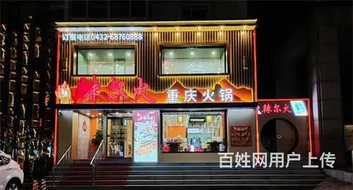 解放北路火锅店饭店出兑 - 图片 1