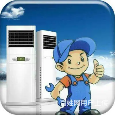 固始县空调冰箱洗衣机电视燃气灶油烟机上门维修 - 图片