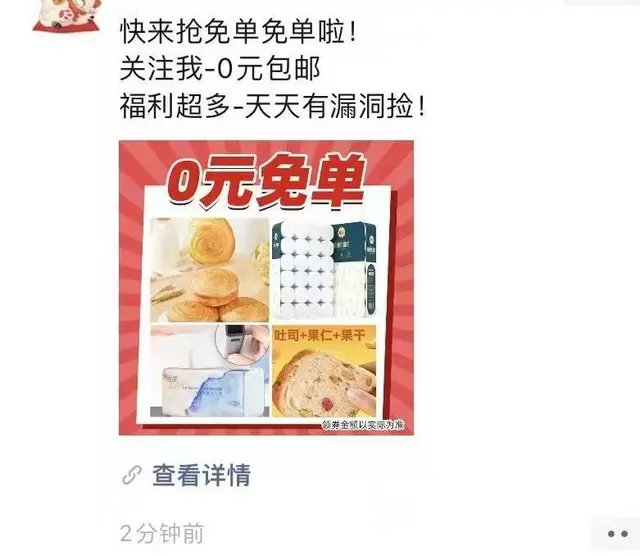 朋友圈 广点通宝妈粉  女粉 宠物粉精准引流 - 图片 8