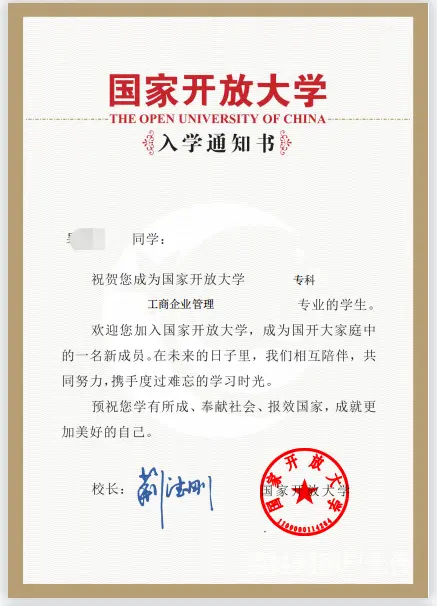 国家开放性大学报名学费多少—打破信息差 - 图片 3