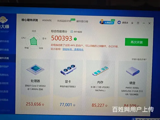 13寸戴尔xps13 9360酷睿 i7八代轻薄金 - 图片 10