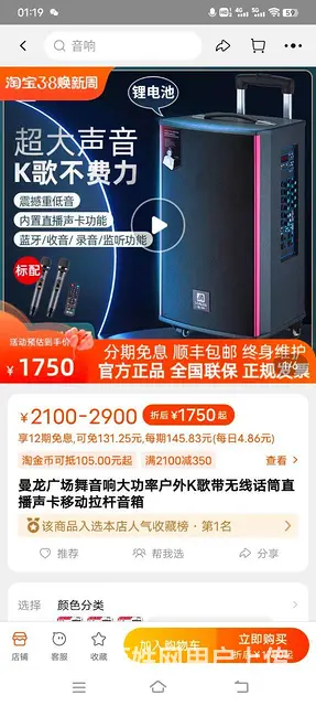 曼龙锂电音响 - 图片