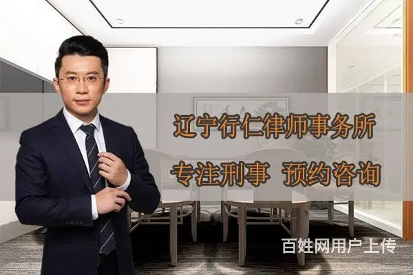 沈阳危险驾驶罪 律师专业解答案情 - 图片 3