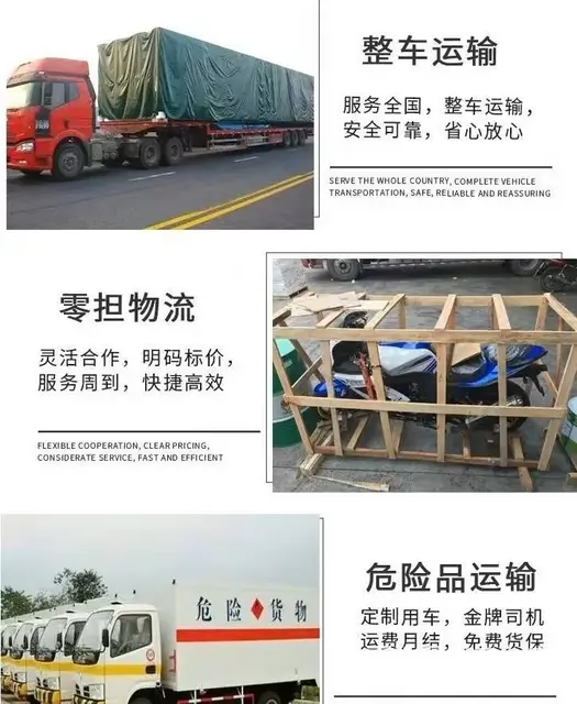 惠州到北京物流公司2024年新更新更快捷 - 图片 2