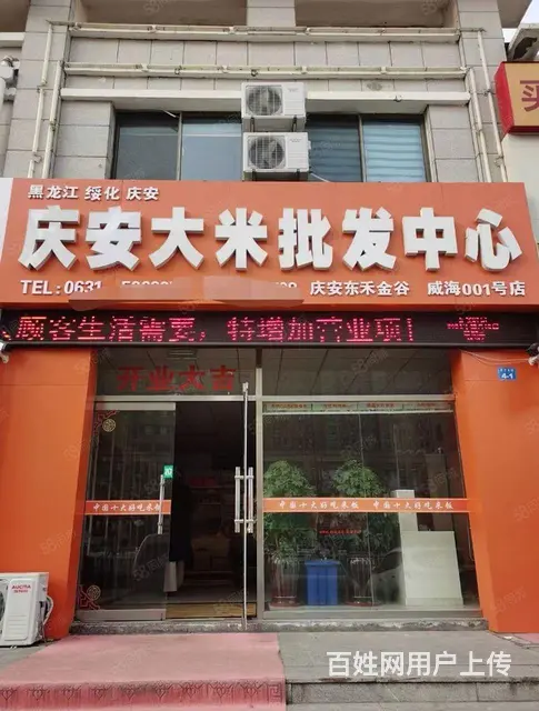 经区汽车站与蒿泊大街多间旺铺开发商招租 - 图片 9