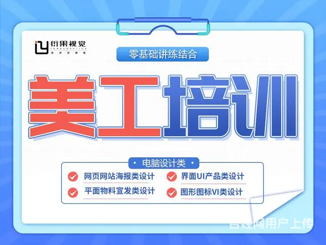 武汉网页电商PS,AI,C4D人像精修，短视频培训 - 图片