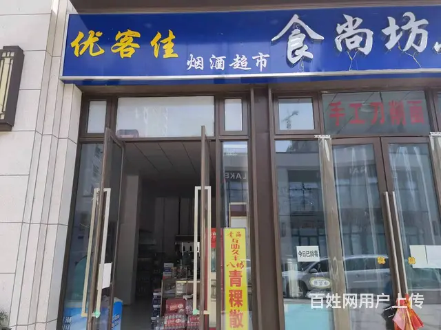 7463(七P）个人城北万科城门口大超市转让 - 图片 1