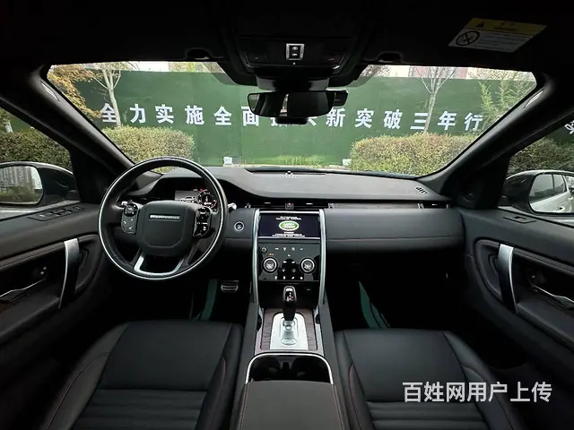 路虎发现运动249PS高功率S性能版 - 图片 8