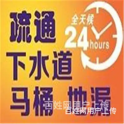 昆山张浦维修家庭拖把池下水道吉星社区 - 图片 1