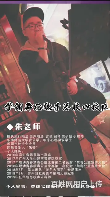 沈阳成人唱歌培训哪里好 - 图片 5