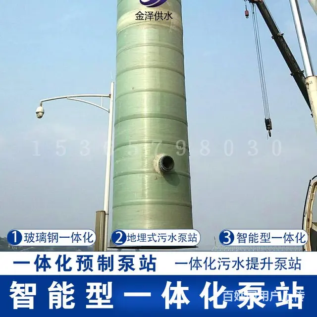 一体化预制泵站工程技术标准 绍兴一体化预制泵站 - 图片 2