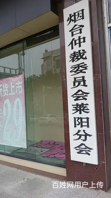 赞！烟台专业交通事故律师 高旭东 - 图片 8