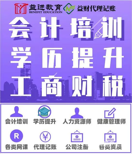 双流会计实账培训哪家好-成都双流益进会计培训班 - 图片 2