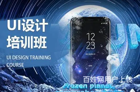 临沂莒南UI设计师培训班 APP设计 色彩搭配培训 - 图片