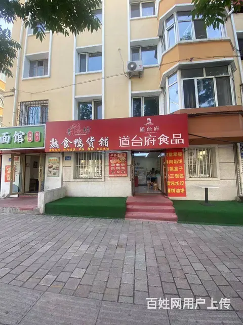 【搞定了！】南岗区嵩山路临街店铺出兑转让 - 图片 1