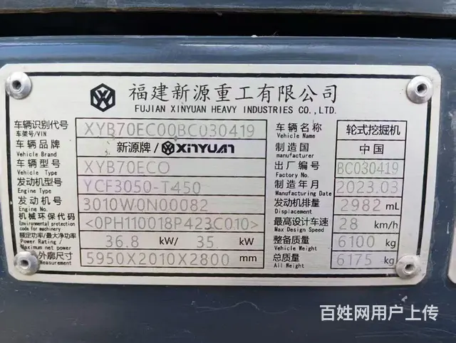 23年新源B70自动挡 - 图片 5