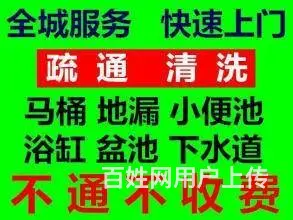 通下水，改管道，擦玻璃。 - 图片 2
