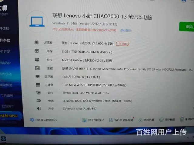 【搞定了！】低价出售联想i5四核全金属超薄笔记本 - 图片 7