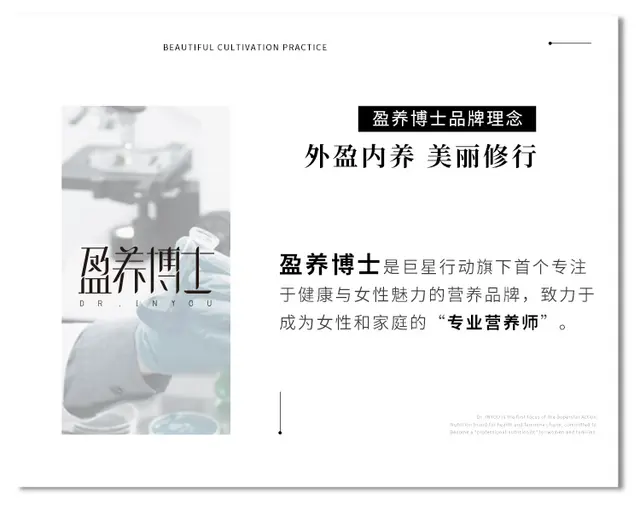 颜值时代盈养博士于杰猫商城上市开启女性美丽新高度 - 图片 1