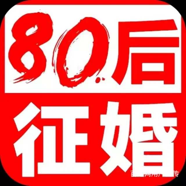 真心找对象结婚 - 图片