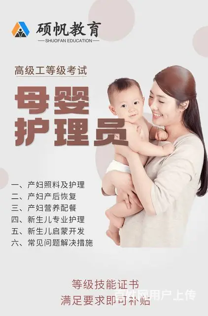吴江金牌月嫂怎么找 吴江高级母婴护理培训学习 - 图片 2