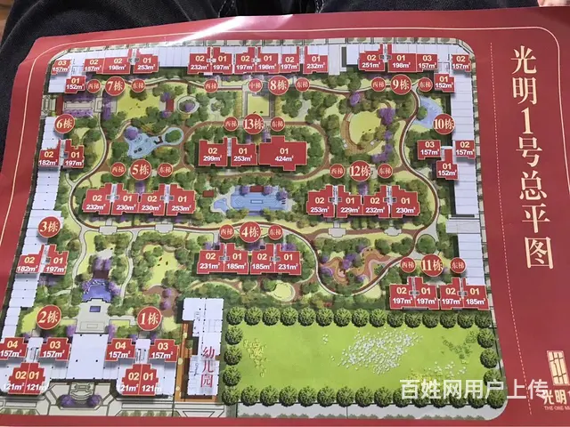 光明一号 火热出售 雅楼层 多套 有意联系 - 图片