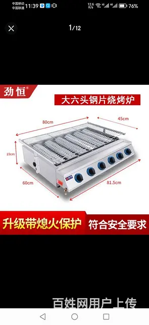 用上就合适 - 图片 6