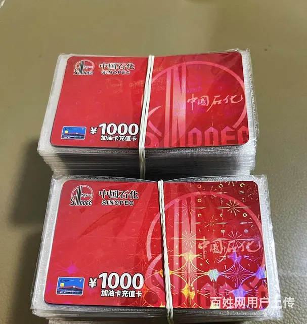 常州哪里回收郭氏烟酒卡？大润发卡京东卡爱心商务卡麦 - 图片 9
