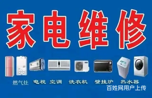 推荐个专业维修热水器的师傅@济源热水器维修 - 图片