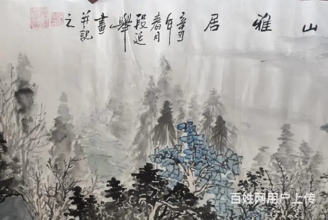 段延举山水画 - 图片 6