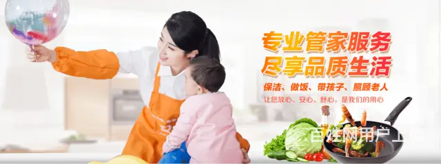 常州天宁保姆家政做饭阿姨 - 图片 3