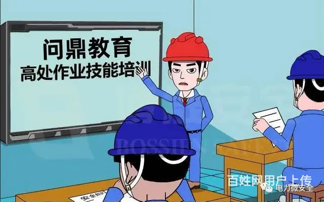常熟高处作业考证报名时间了解相关操作规程 - 图片