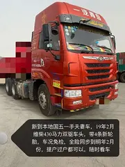 19.2月潍柴430精品车头