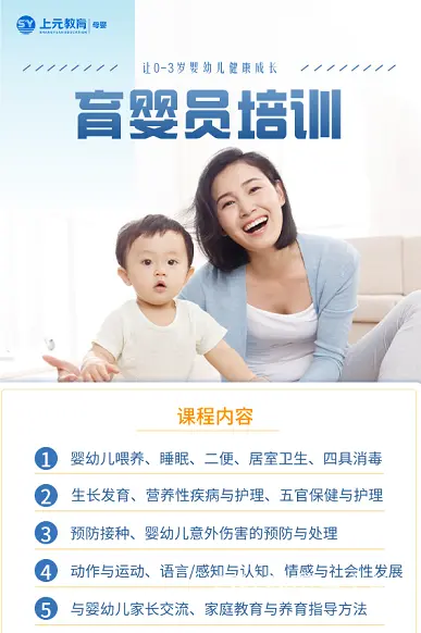 嘉兴母婴培训学校，催乳师和育婴师哪个好 - 图片 1