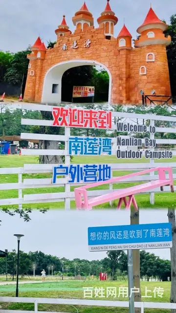 广州公司团建场地推荐 - 图片 1