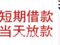 按揭车抵押贷款-不押车-额度高-利率低-当天放款 - 图片 1