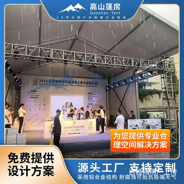 大型旅游节篷房，临时商业活动大棚，防雨防晒抗风能力 - 图片 2