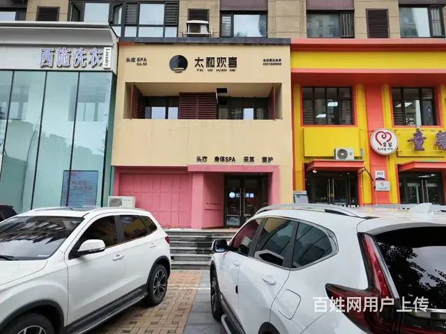 铁西区保工街北街高端养生会馆出兑 - 图片 1