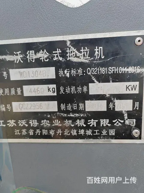 卖车 - 图片 4