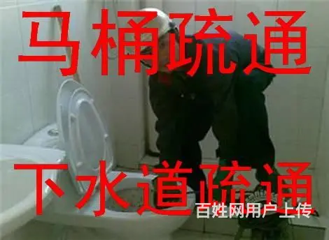 苏州疏通下水道,污水管道清理疏通，化粪池清理。 - 图片 3