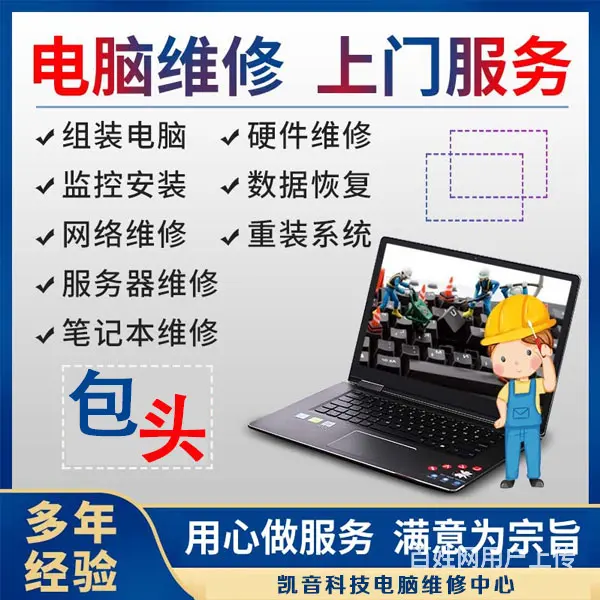 包头昆都仑区性价比高的网络维修什么价格 - 图片 3