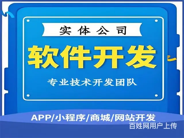南昌提供APP小程序商城的实体软件开发公司 - 图片 1