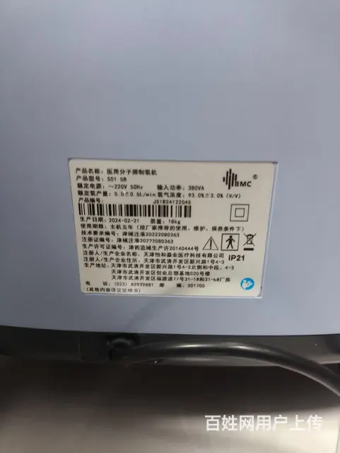 瑞迈特 制氧机 矽肺 肺癌 肺炎 高考生 心衰 孕 - 图片 4