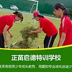 湖北宜昌叛逆孩子管教学校|青少年教育学校