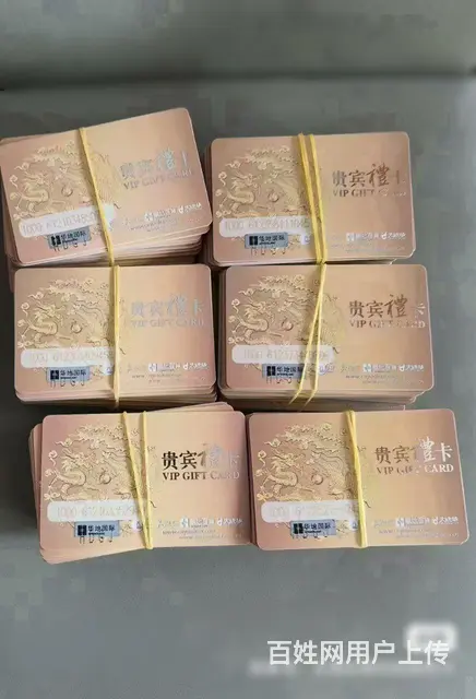 常州市爱心商务卡上门回收，大润发卡郭氏卡瑞祥商联卡 - 图片 6