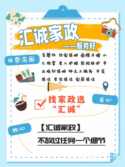 沈阳住家保姆去哪找汇诚家政服务好 - 图片 1